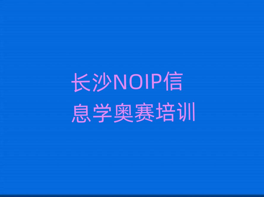 2024LɳxWNOIPϢWWِʮι