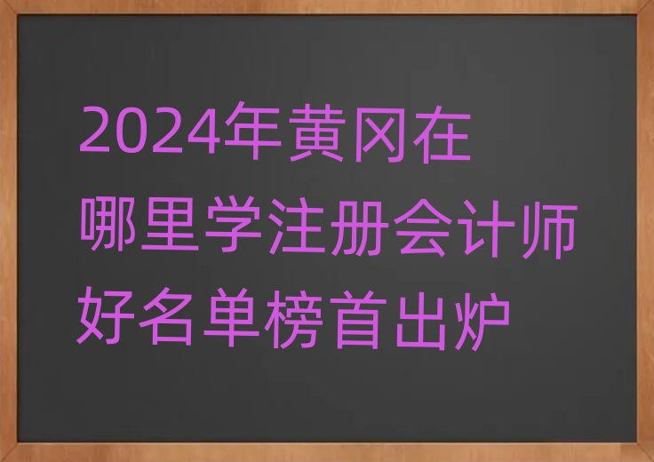 2024SW(xu)ע(c)(hu)Ӌ(j)ΰ׳t
