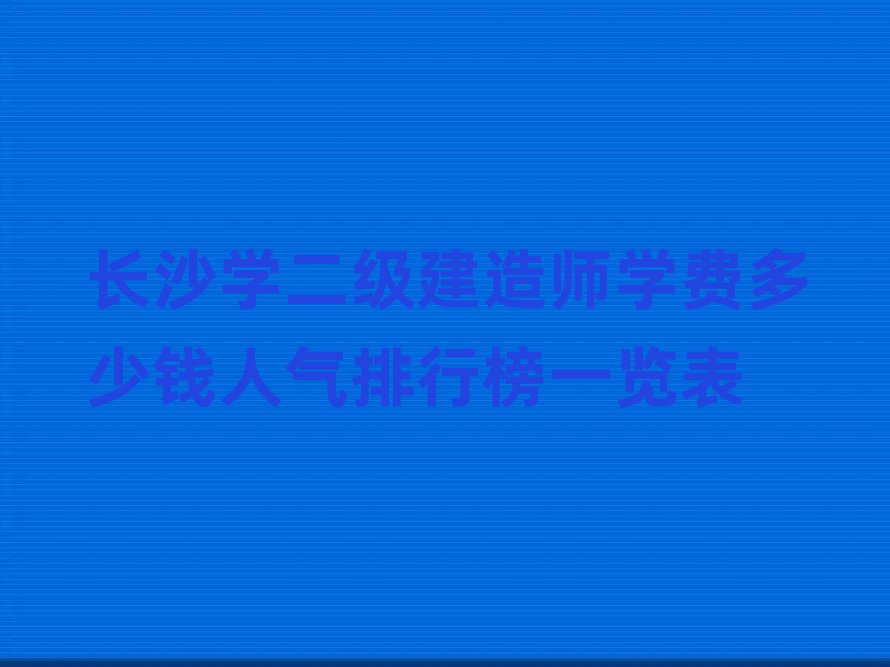 Lɳ(j)쎟Ӗ(xn)W(xu)У