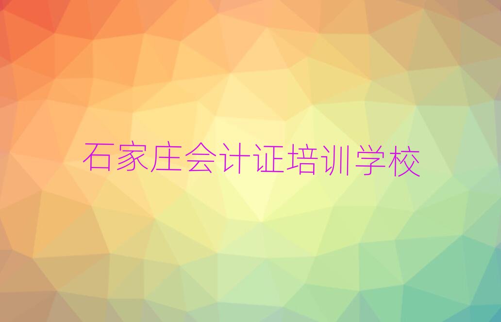 ʯfW(xu)(hu)Ӌ(j)CxĂ(g)W(xu)У
