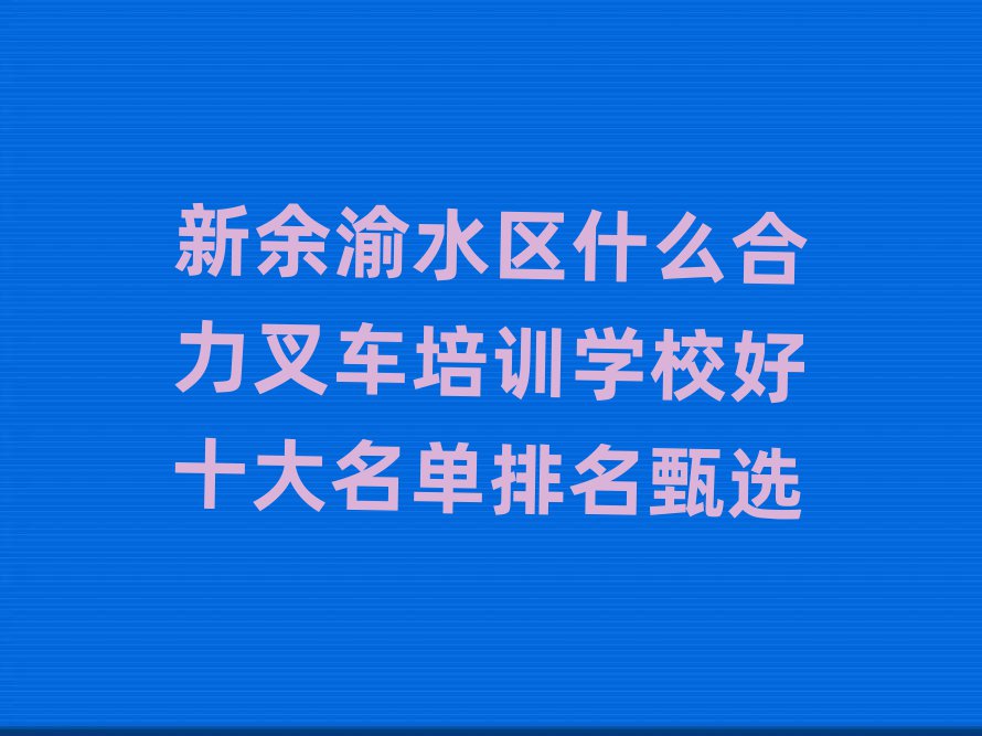 ˮ^(q)ʲô܇Ӗ(xn)W(xu)Уʮx