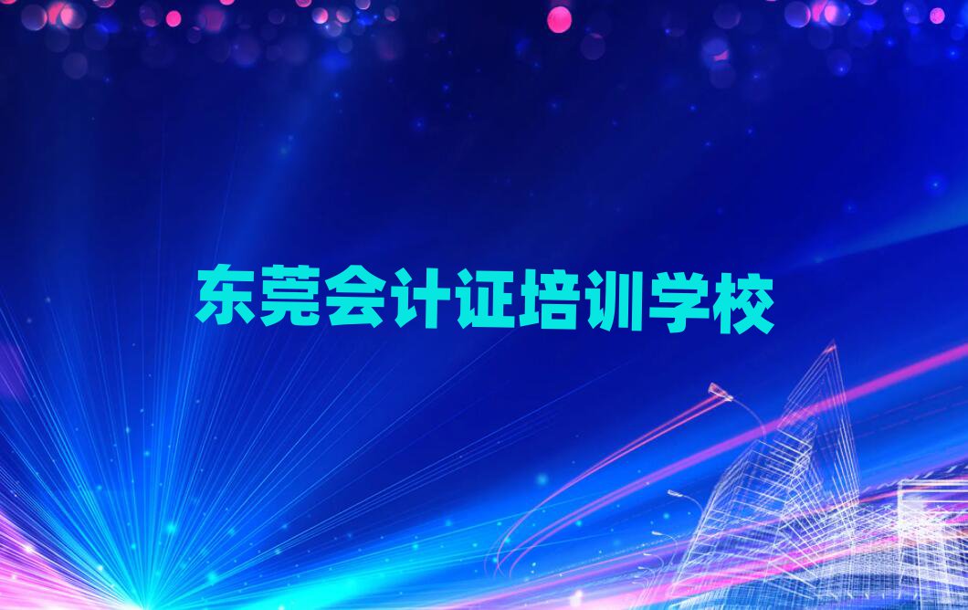2024?yng)|ݸЕ(hu)Ӌ(j)CӖ(xn)ǰʮ