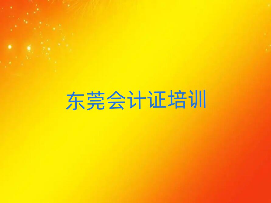 2024?yng)|ݸЕ(hu)Ӌ(j)CӖ(xn)ǰʮ