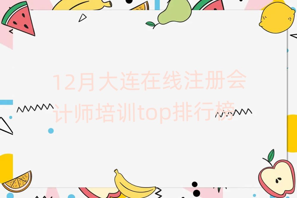 12´Bھע(c)(hu)Ӌ(j)Ӗ(xn)topа