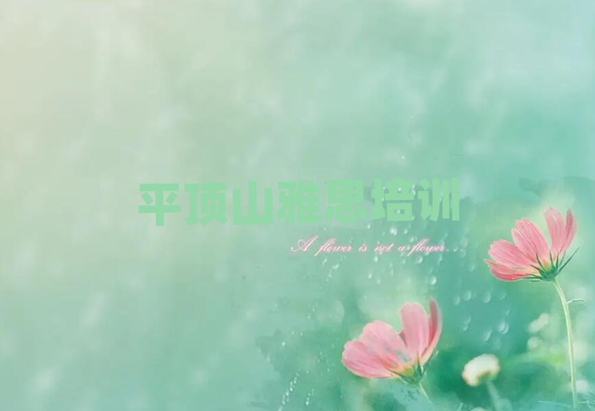 ƽɽʯ^(q)˼Ӗ(xn)Iһ[