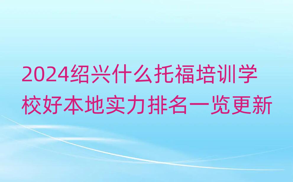 2024BdʲôиӖ(xn)W(xu)Уñ،(sh)һ[