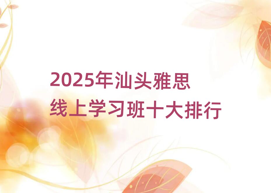 2025^˼όW(xu)(x)ʮ