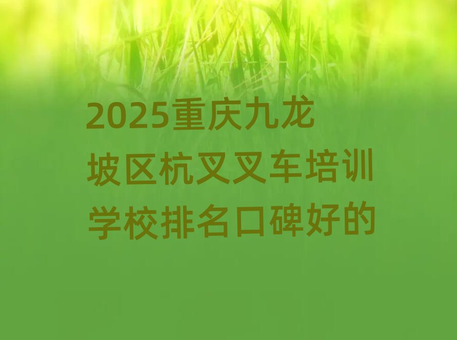 2025ؑc^(q)܇ӖWУڱõ
