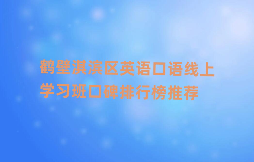 Q俞I^(q)ӢZZόW(xu)(x)ڱа]