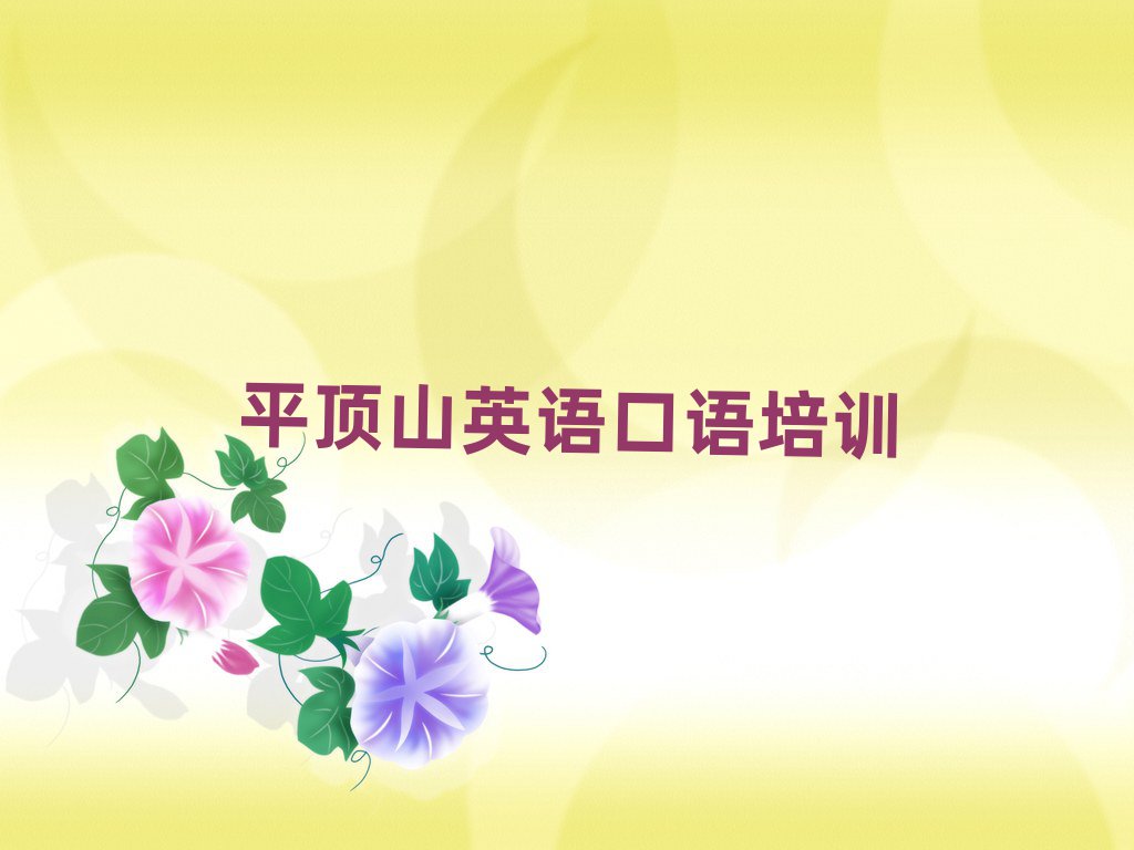 1ƽɽl(wi)|^(q)ԌW(xu)ӢZ(y)Z(y)x]
