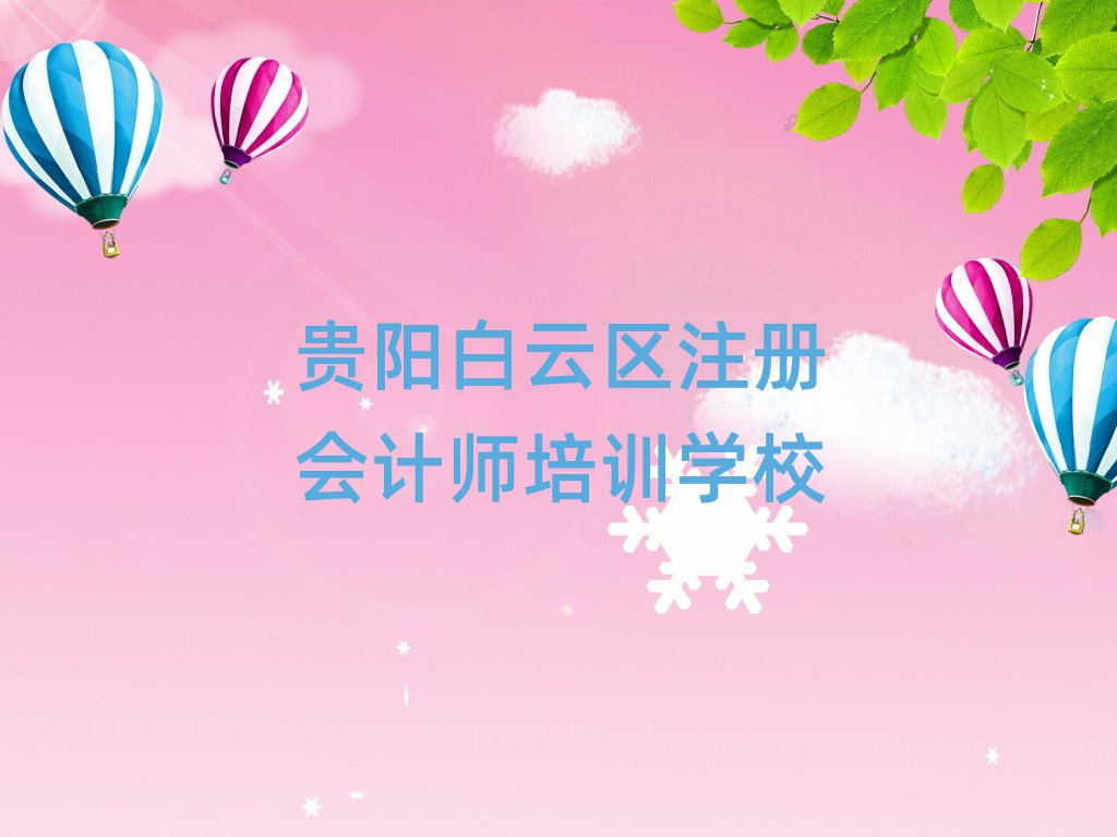 Fꖰƅ^(q)עԕӋӖ(xn)W(xu)Mδȫһ[