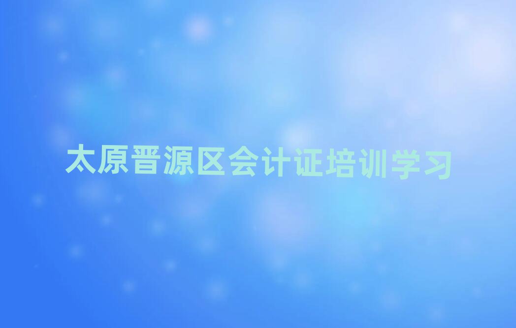 ̫ԭxԴ^(q)Ӌ(j)CӖ(xn)W(xu)(x)