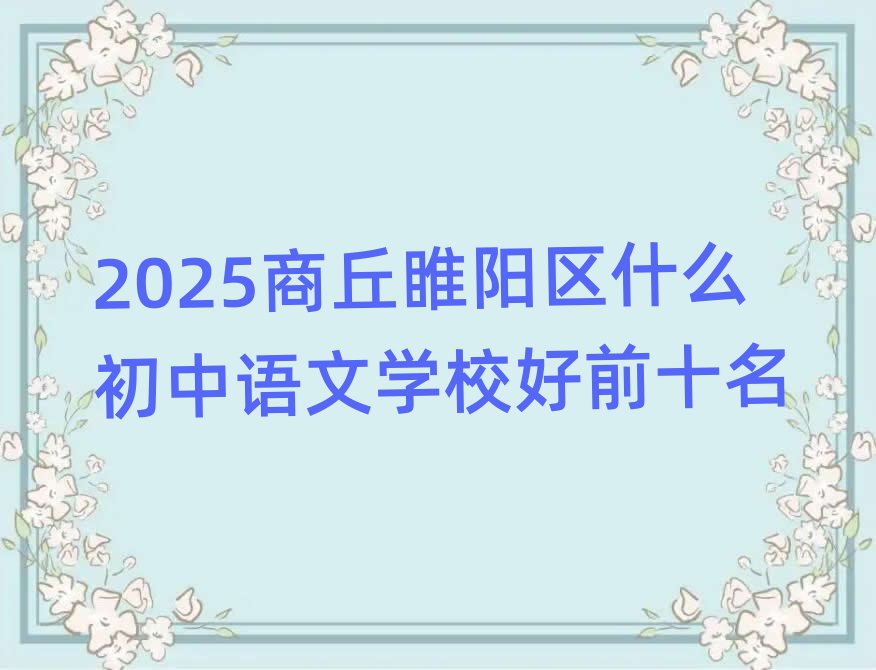 2025ꖅ^(q)ʲôZČW(xu)Уǰʮ