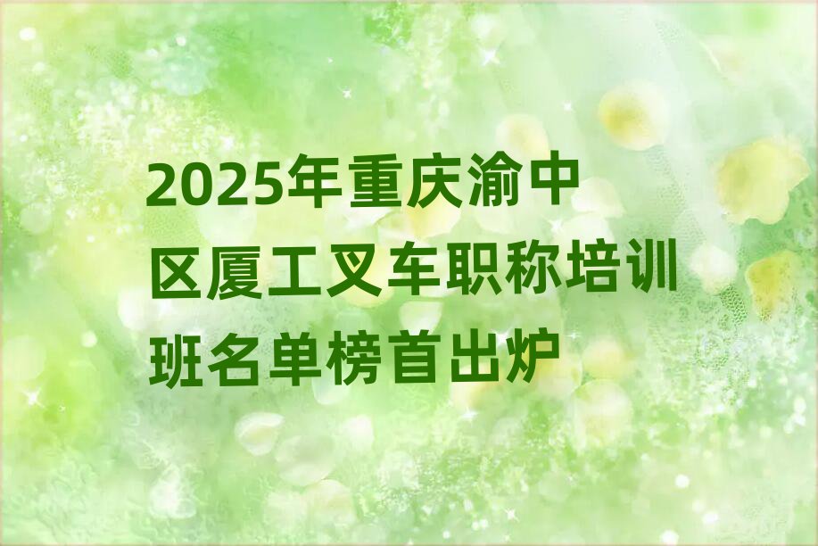 2025ؑcЅ^(q)B܇QӖ(xn)ΰ׳t