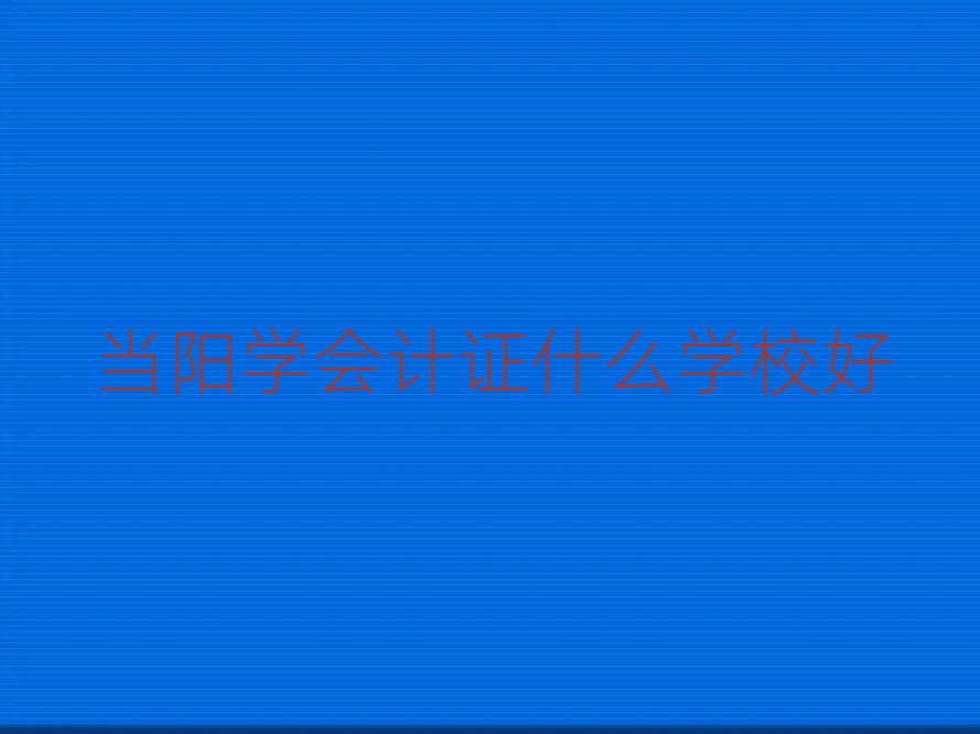 (dng)(yng)W(xu)(hu)Ӌ(j)CʲôW(xu)У