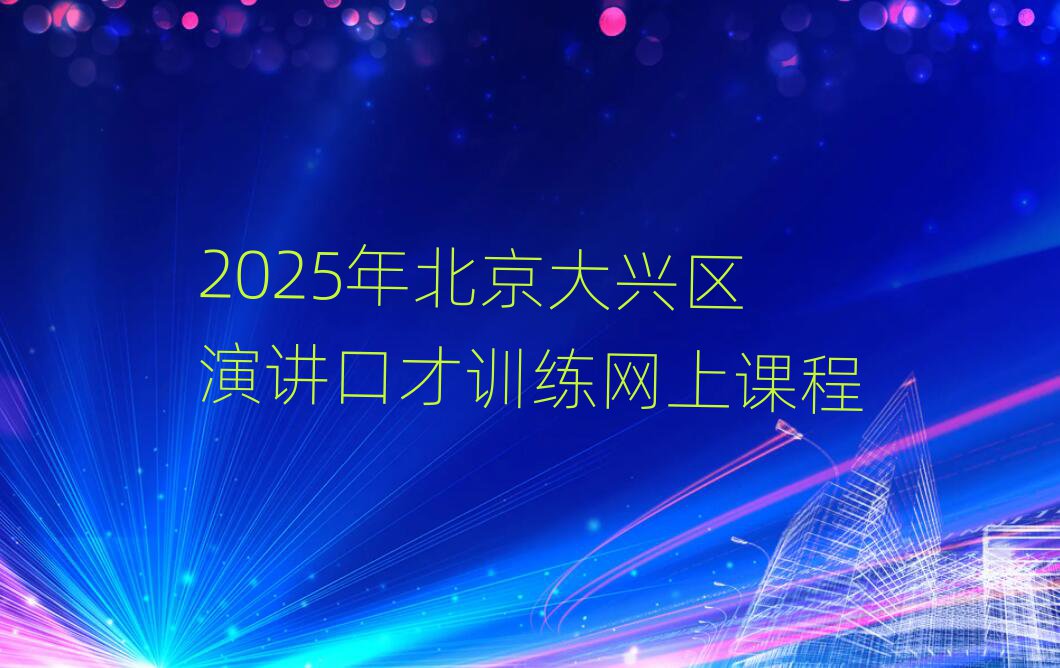 2025걱d^(q)vڲӖ(xn)W(wng)n