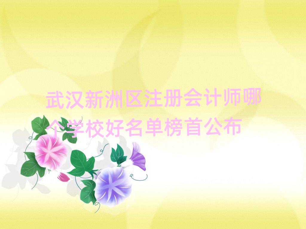 hޅ^(q)ע(c)(hu)Ӌ(j)Ă(g)W(xu)Уΰ׹