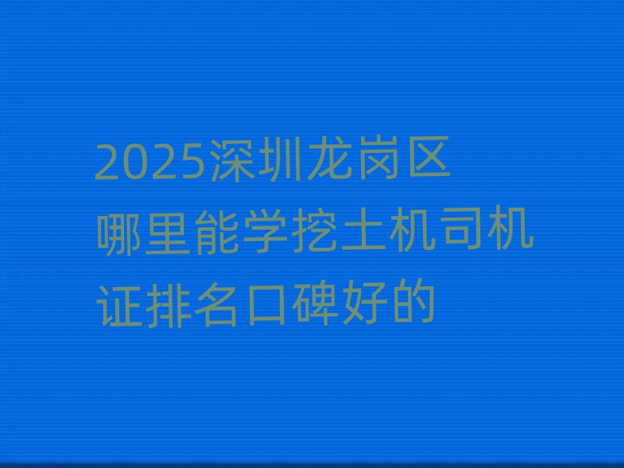 2025^(q)܌WC˾CCڱõ