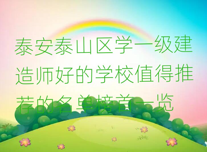 ̩̩ɽ^(q)һ(j)쎟Ӗ(xn)W(xu)У