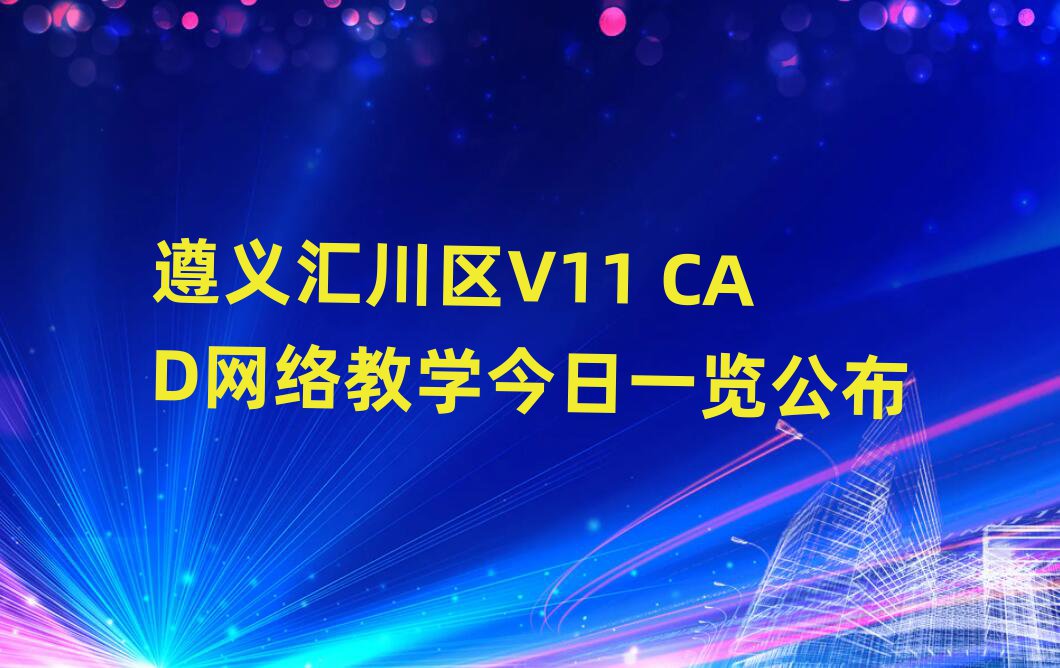 xR^(q)V11 CADW(wng)ǰWһ[