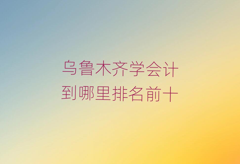 ľRW(xu)(hu)Ӌ(j)ǰʮ