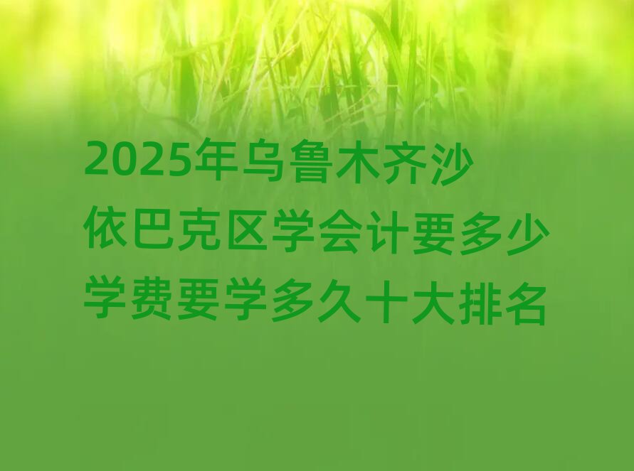 2025ľRɳͿ˅^(q)W(xu)(hu)Ӌ(j)ҪٌW(xu)M(fi)ҪW(xu)ʮ