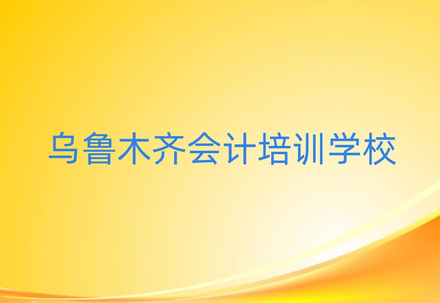 2025ľRɳͿ˅^(q)W(xu)(hu)Ӌ(j)ҪٌW(xu)M(fi)ҪW(xu)ʮ
