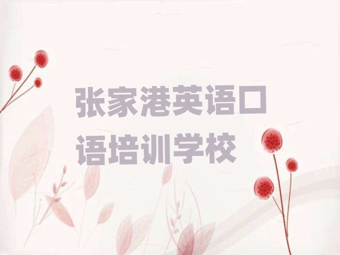 2025ꏈҸیW(xu)ӢZ(y)Z(y)ļҌW(xu)Уǰʮ