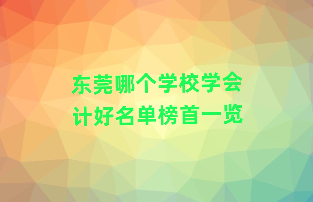 |ݸĂ(g)W(xu)УW(xu)(hu)Ӌ(j)ΰһ[