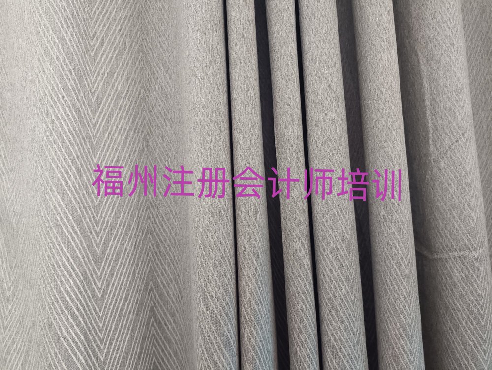2025年福州馬尾區(qū)注冊會計師師資強的培訓(xùn)班是什么實力排名名單