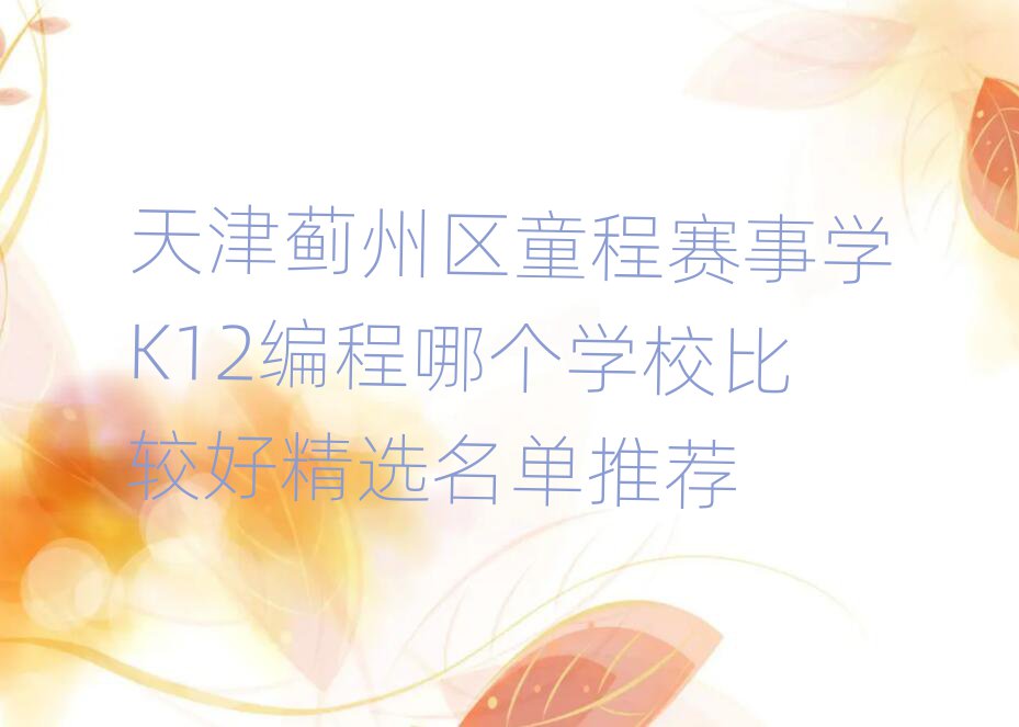 E݅^(q)ِͯW(xu)K12ĂW(xu)У^þx]