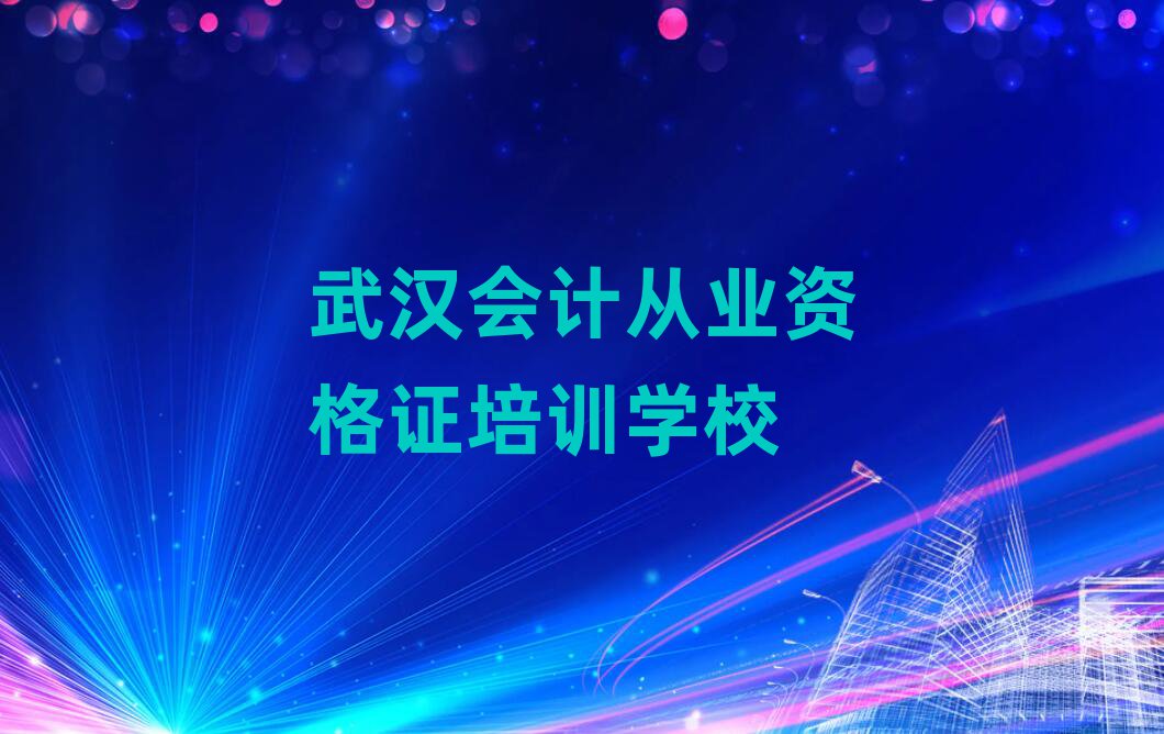 hW(xu)(hu)Ӌ(j)ĘI(y)YCȥʲôW(xu)Уΰ׹