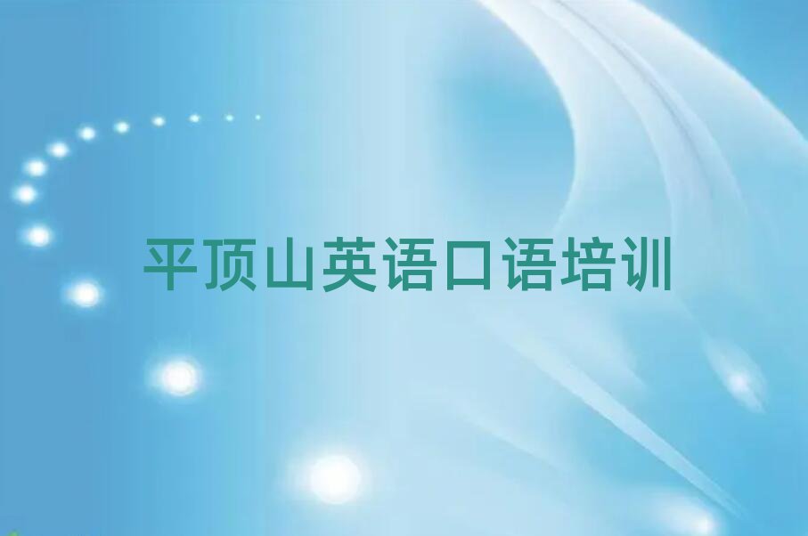 ƽɽl(wi)|^(q)W(xu)ӢZ(y)Z(y)ΰһ[