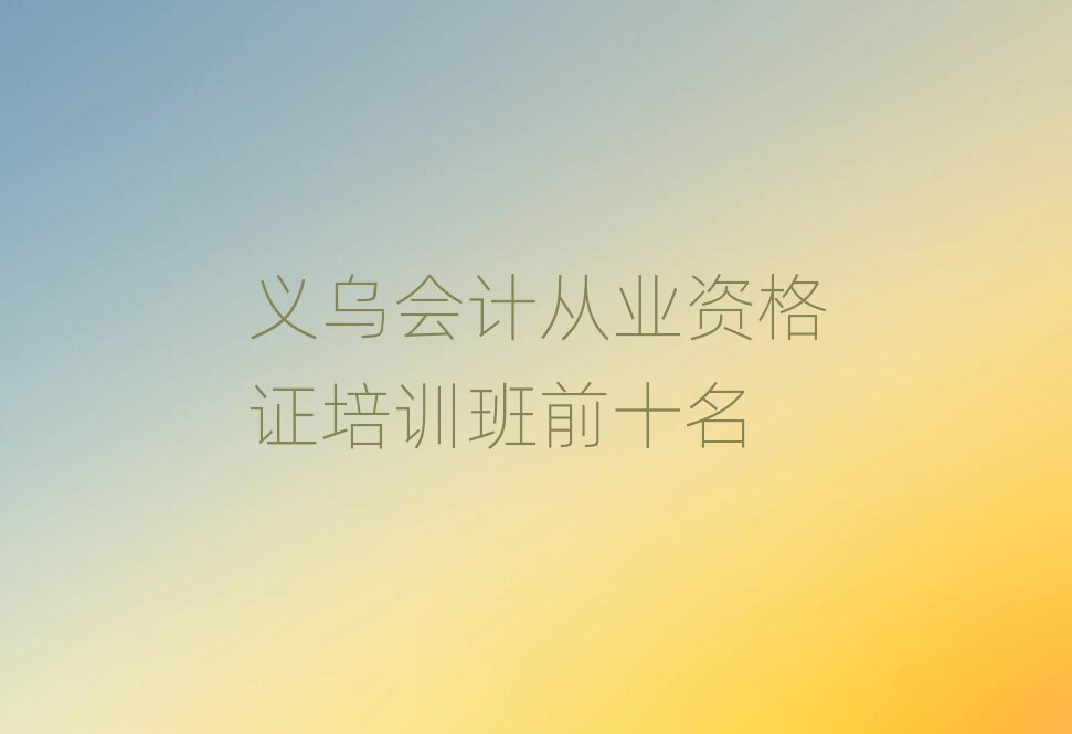x(hu)Ӌ(j)ĘI(y)YCӖ(xn)ǰʮ