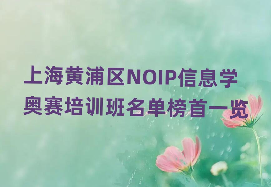 ϺSօ^(q)NOIPϢW(xu)WِӖ(xn)ΰһ[