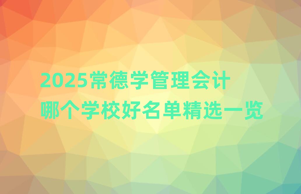 2025W(xu)(hu)Ӌ(j)Ă(g)W(xu)Уξxһ[