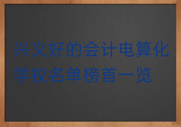 dxõĕ(hu)Ӌ(j)㻯W(xu)Уΰһ[