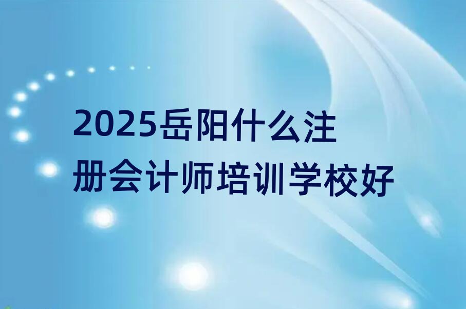 2025ʲôע(c)(hu)Ӌ(j)Ӗ(xn)W(xu)У