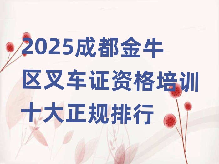 2025ɶţ^(q)܇CYӖ(xn)ʮҎ(gu)