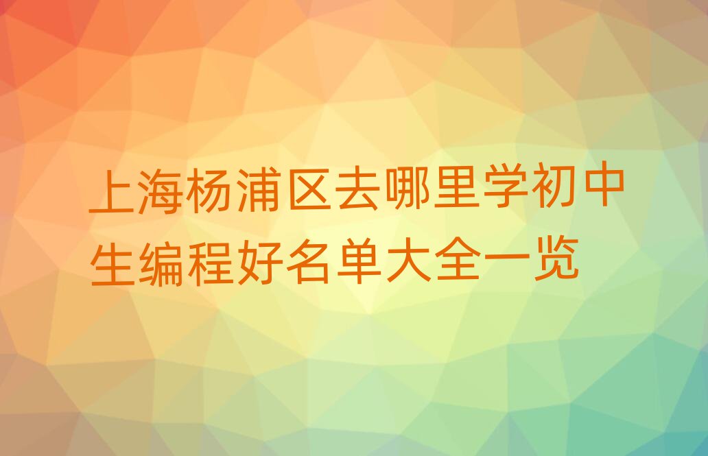 Ϻօ^(q)ȥW(xu)̺δȫһ[