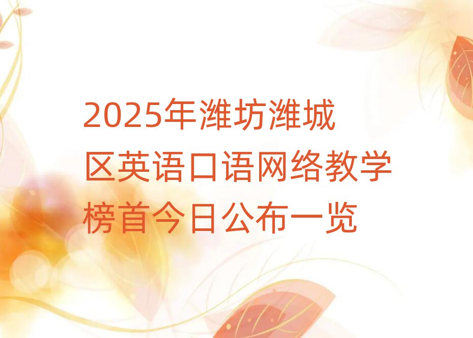 2025HHǅ^(q)ӢZZW(wng)j(lu)̌W(xu)׽չһ[