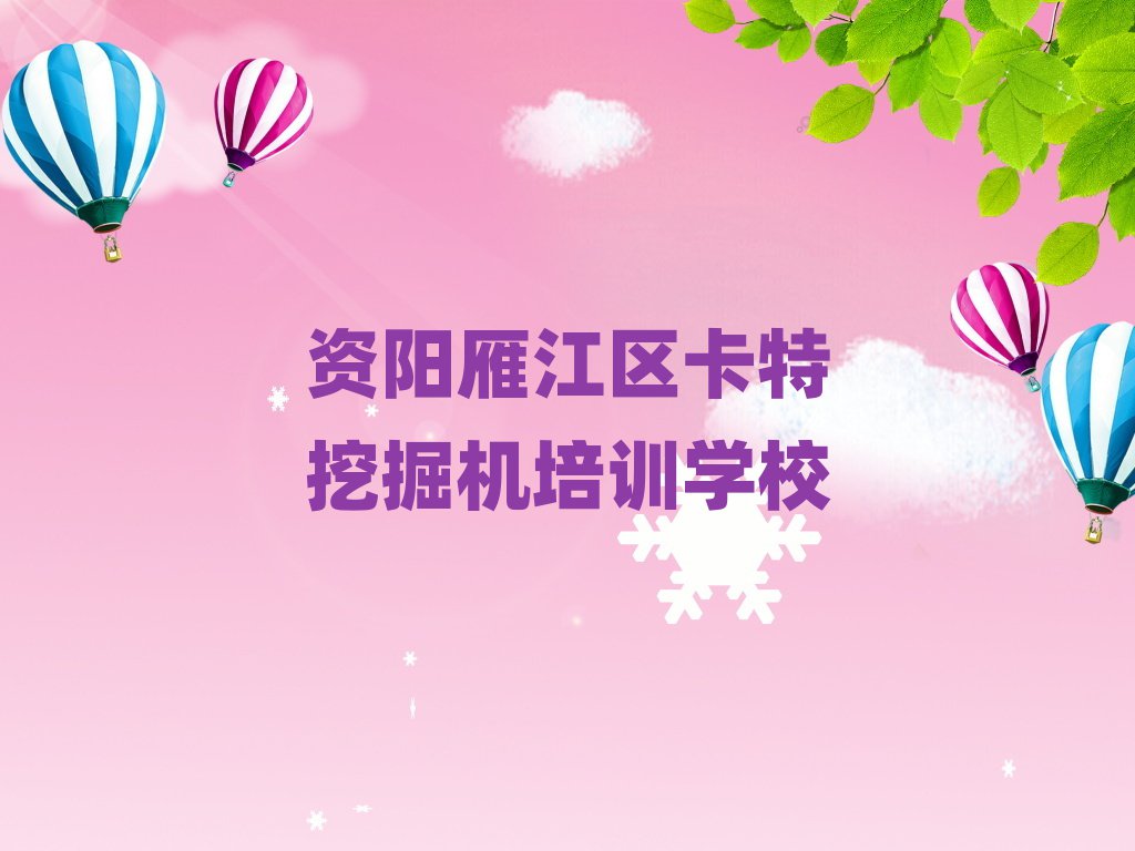 2025Y(yng)㽭^(q)ھC(j)Ӗ(xn)M(fi)ֵ]ΰһ[