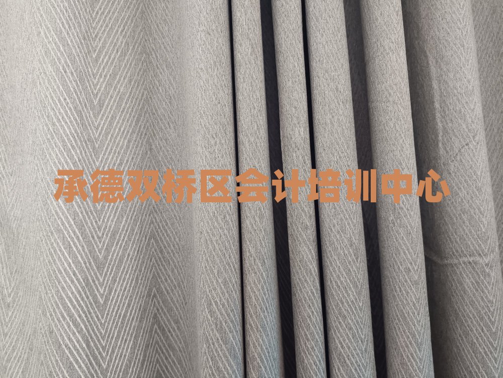 靠譜的承德會計機構(gòu)