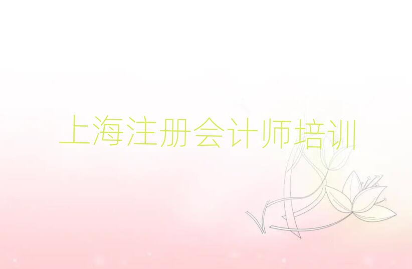 Ϻ܌W(xu)ע(c)(hu)Ӌ(j)ʮx