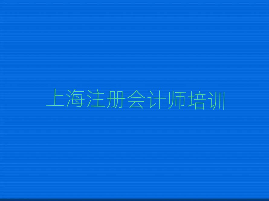 Ϻ܌W(xu)ע(c)(hu)Ӌ(j)ʮx