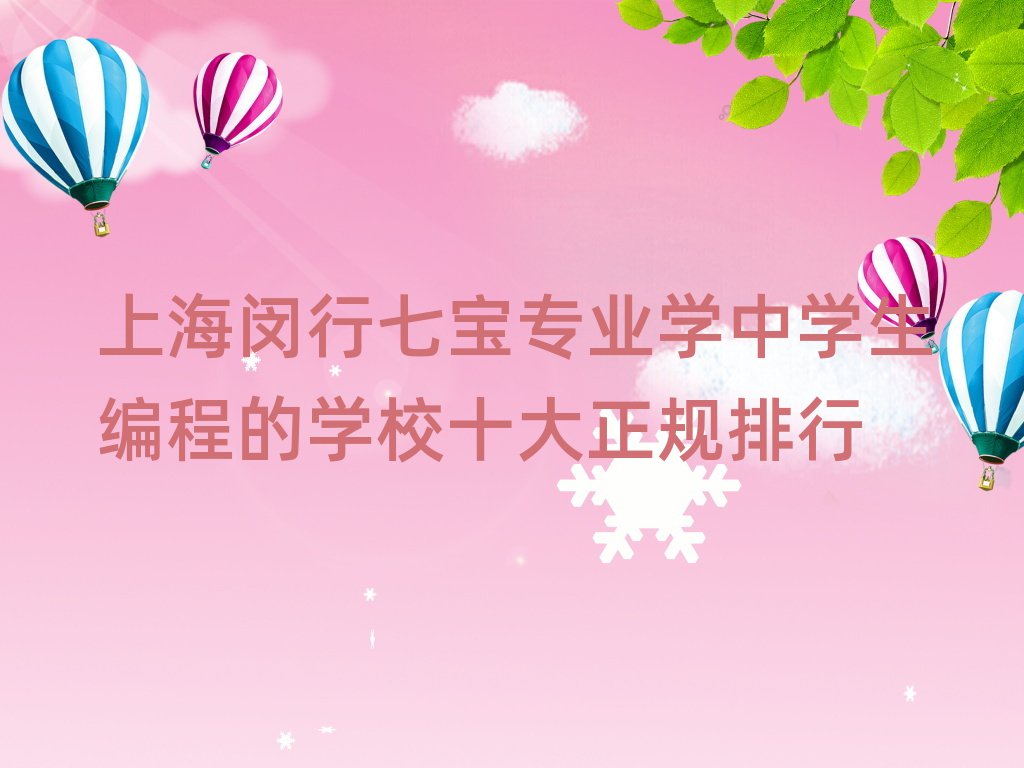 Ϻhߌ(zhun)I(y)W(xu)ЌW(xu)̵ČW(xu)УʮҎ(gu)
