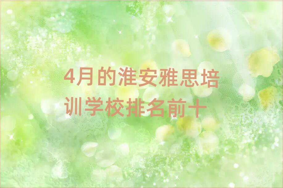4µĻ˼Ӗ(xn)W(xu)Уǰʮ
