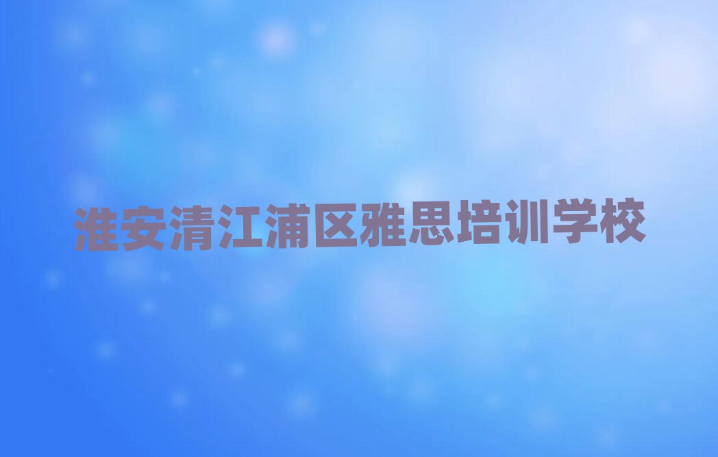4µĻ˼Ӗ(xn)W(xu)Уǰʮ