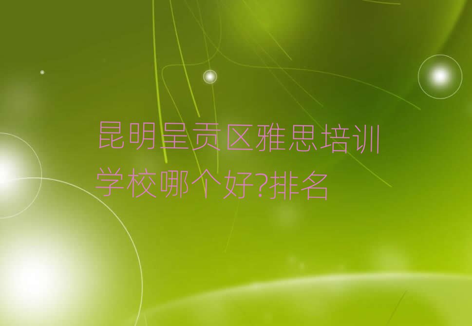 ؕ^(q)˼Ӗ(xn)W(xu)УĂ?