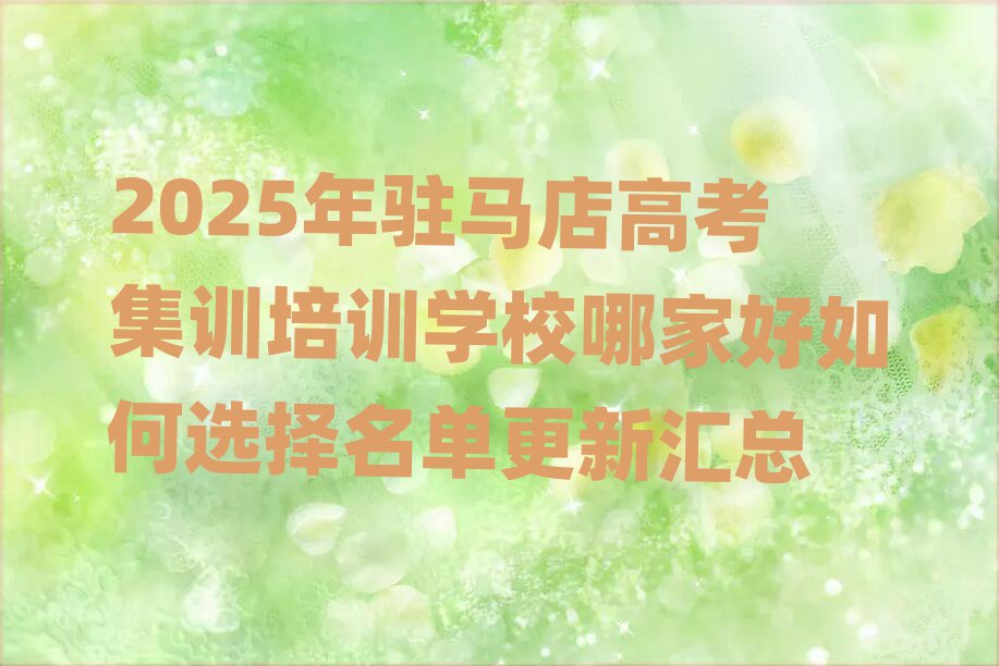 2025vR߿Ӗ(xn)Ӗ(xn)W(xu)УļҺxθR
